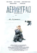 Ленинград (2007)