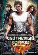 Обитаемый остров (2008)